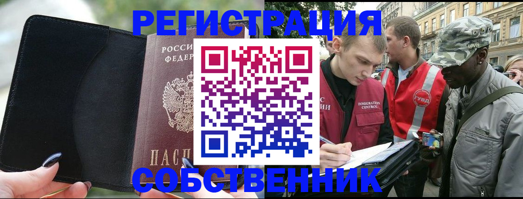 временная регистрация для школы в Ставрополе