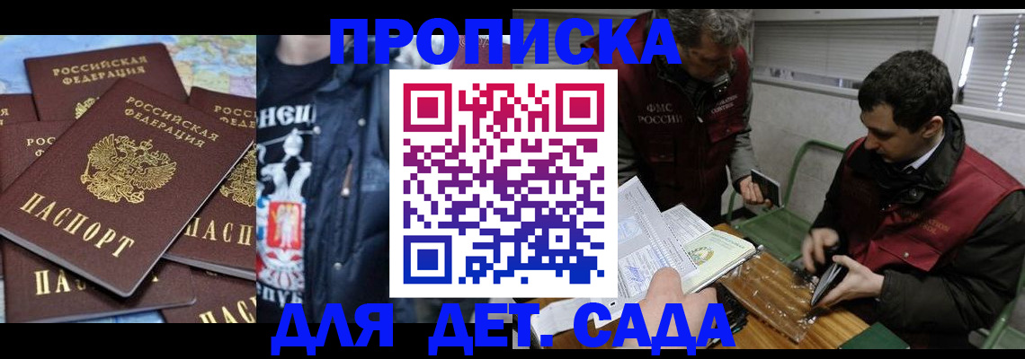 временная регистрация собственник в Ставрополе