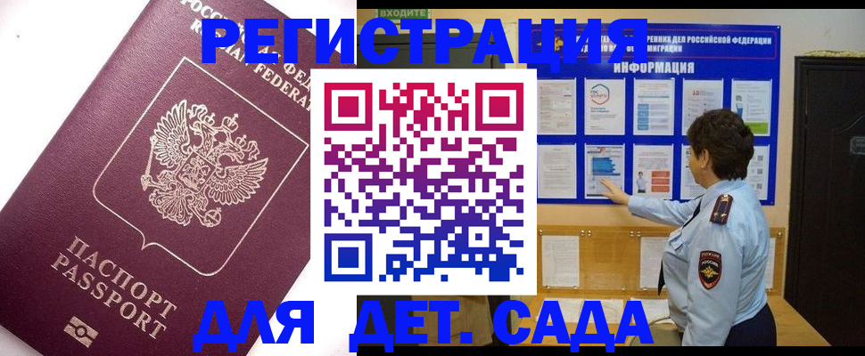 временная регистрация купить в Ставрополе