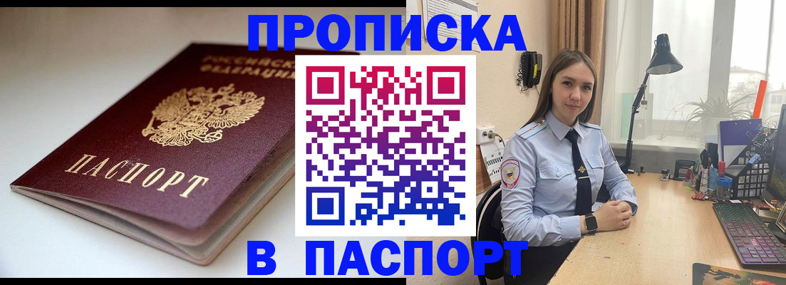 регистрация для школы в Ставрополе