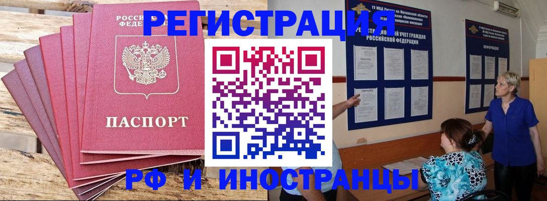 прописка штамп в Ставрополе