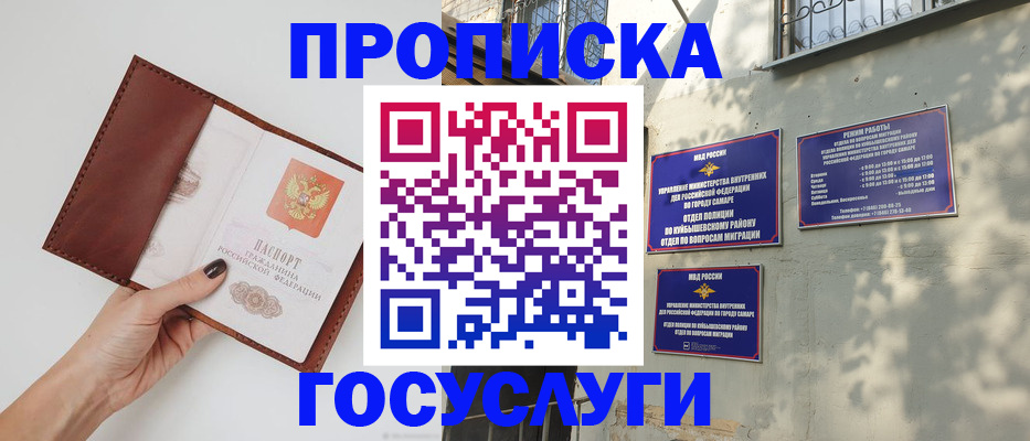 прописка в квартире в Ставрополе
