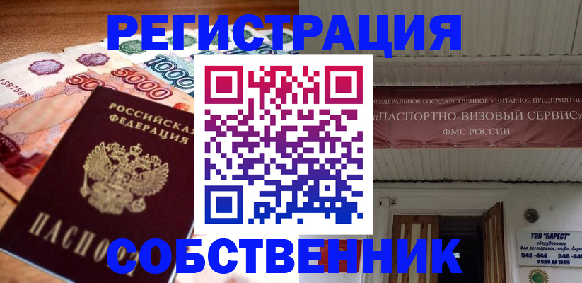 временная регистрация адрес в Ставрополе