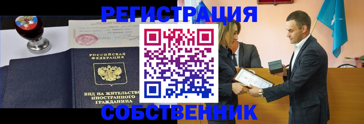 регистрация для школы в Ставрополе