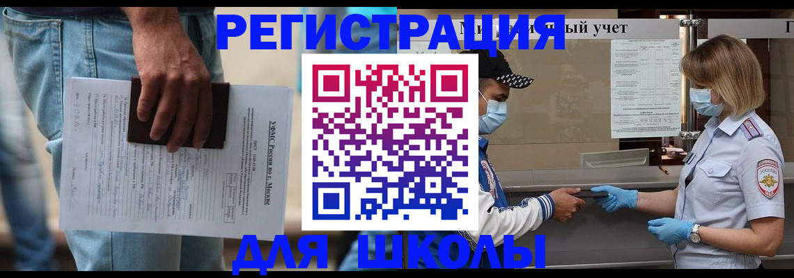 прописка иностранных граждан в Ставрополе